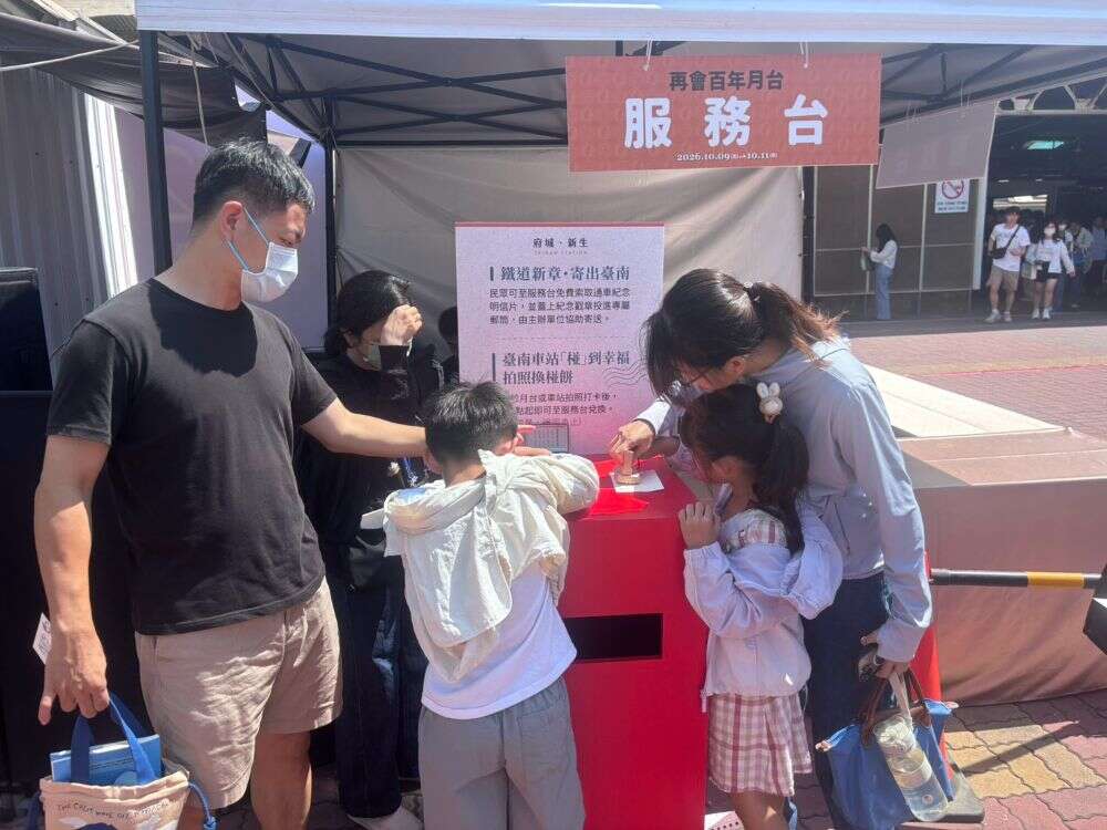 把握國慶連假！臺南百年月台邀旅客留下珍貴合影 拍照打卡再送限量紀念椪餅