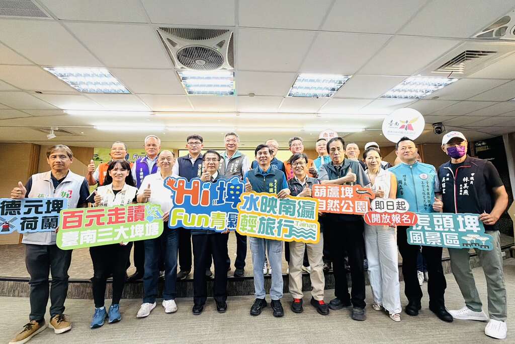 輕鬆出遊！臺南三大埤塘18條深度導覽路線即刻開搶 10人成團探索水岸秘境