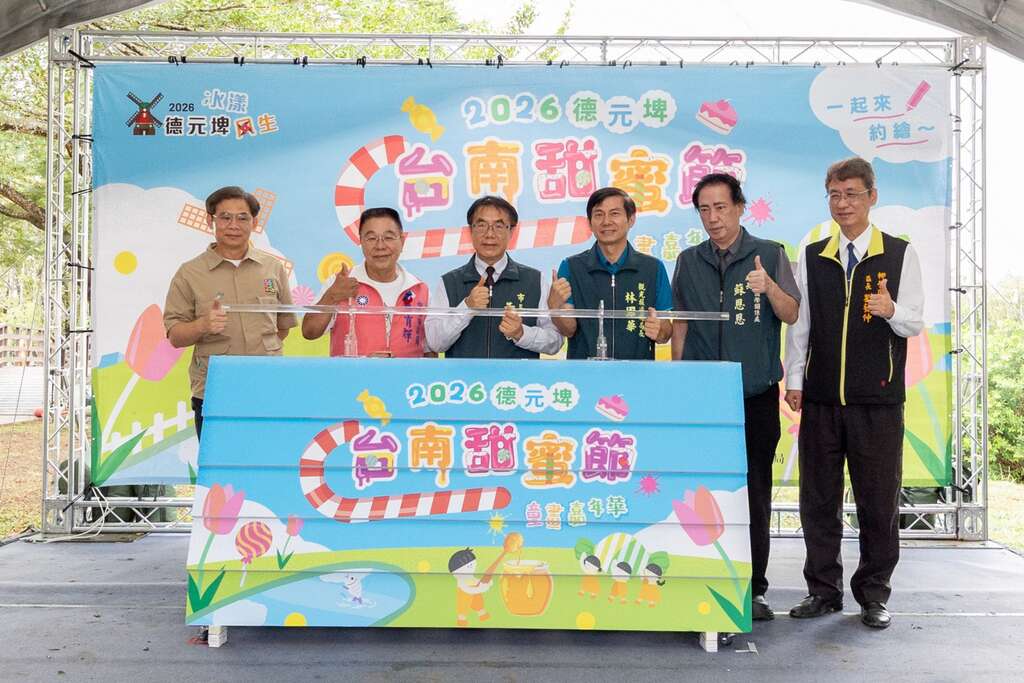台南甜蜜節1024登場！親子吃甜點、玩繪畫　甜蜜市集共度秋日時光