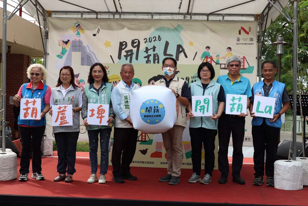 光復節連假遊官田　「開葫La」帶你玩轉葫蘆埤
