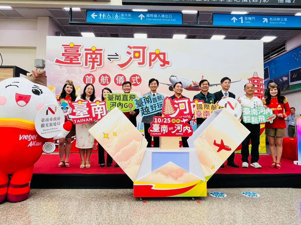 臺南直飛河內航線正式開航 拓展東南亞航網 迎接越南旅客來臺南