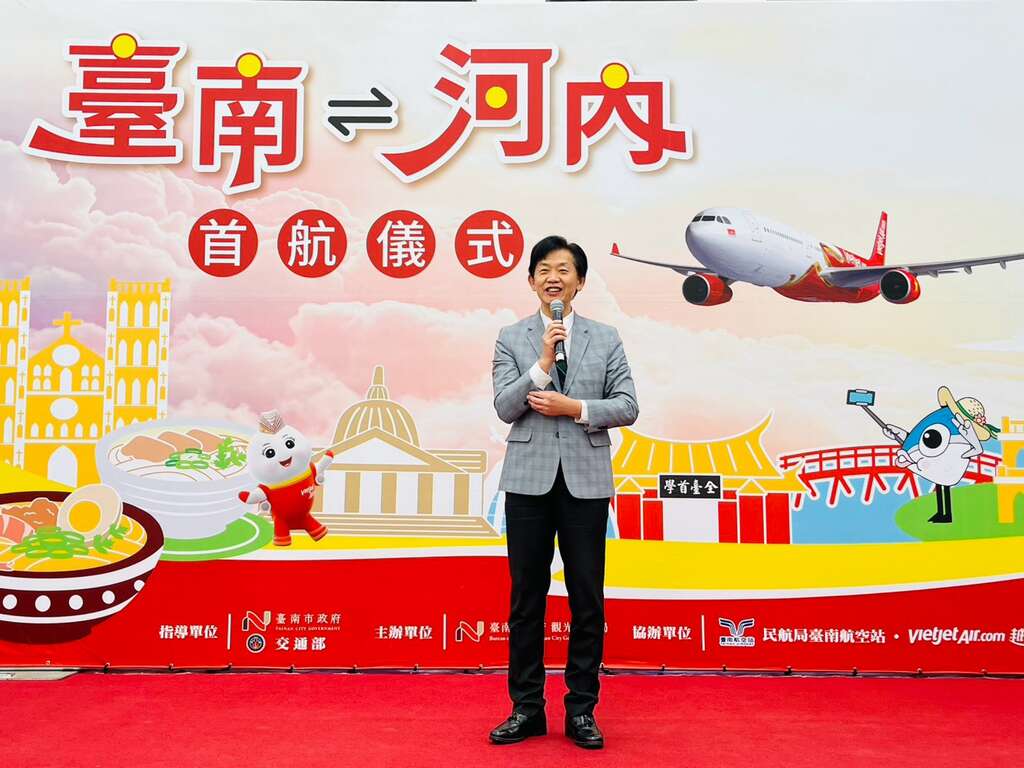 臺南直飛河內航線正式開航 拓展東南亞航網 迎接越南旅客來臺南