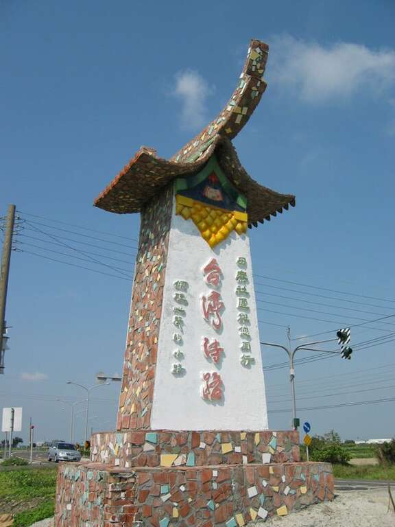 台灣詩路 台南旅遊網