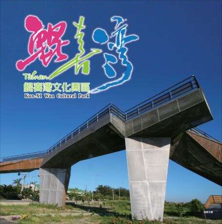 鯤喜灣文化園區-海景天橋(龍崗天橋)