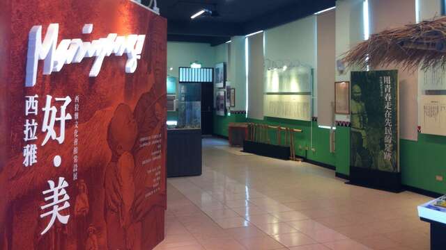 臺南市西拉雅文化會館