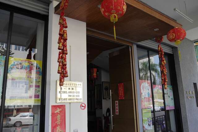 臺南市南瀛客家文化會館