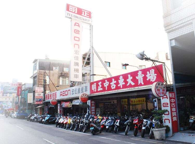 明正機車行 台南旅遊網
