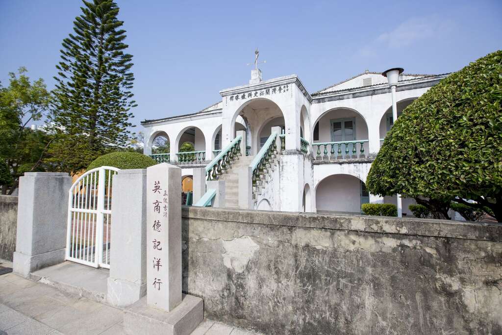 原英商德記洋行 台南旅遊網