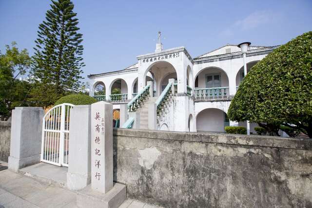 原英商德記洋行