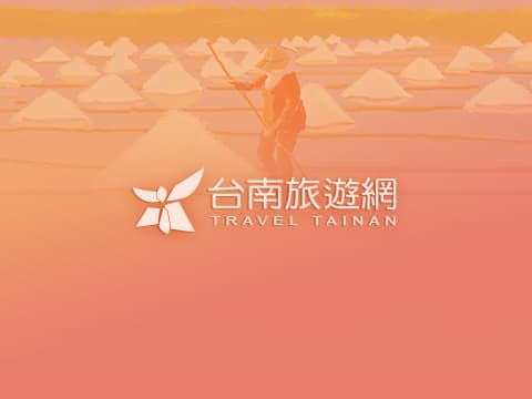 火王爺廟