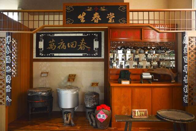 立康中草藥產業文化館