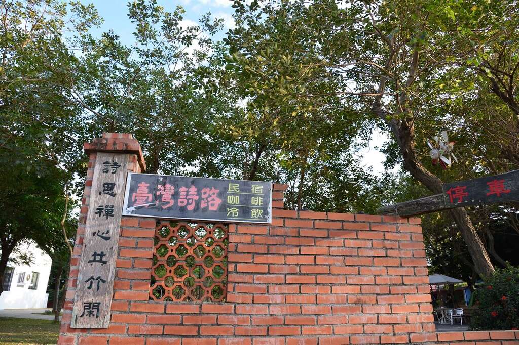 台灣詩路 台南旅遊網