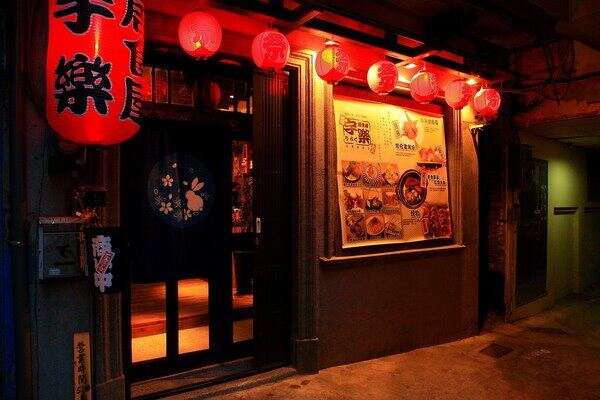 宇乐居酒屋 Yu Le Izakaya 台南旅游网