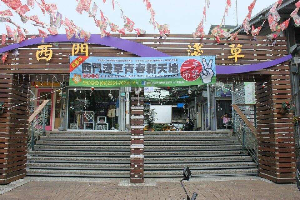 浅草新天地 台南旅游网