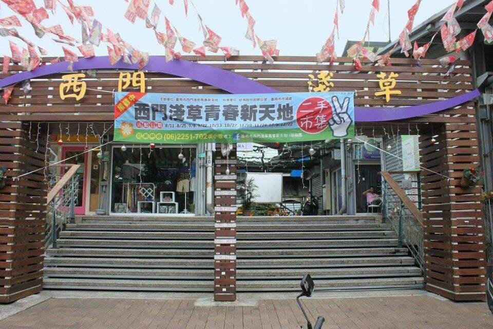 淺草新天地 台南旅遊網