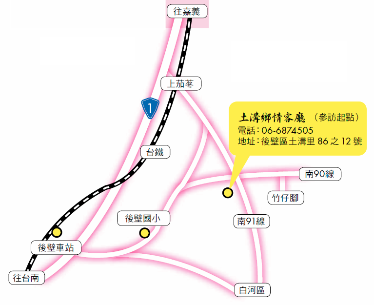 後壁土溝農村美術館 台南旅遊網