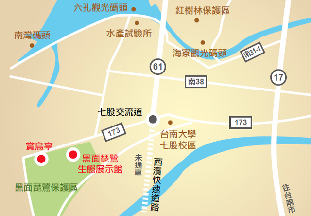 黑面琵鷺生態展示館（原黑面琵鷺研究及保育管理中心）