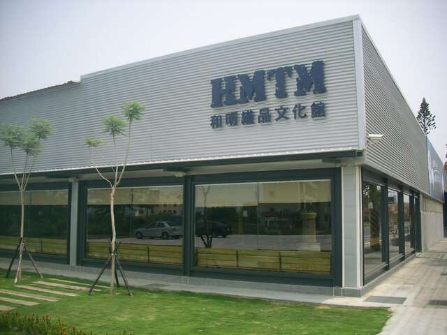 HMTM 和明織品文化館