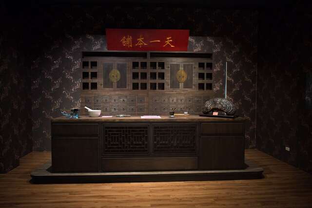 天一中藥生活化園區