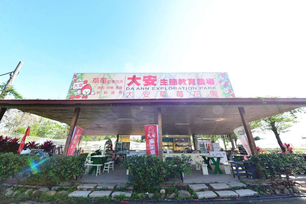 大安生態教育農場 台南旅遊網