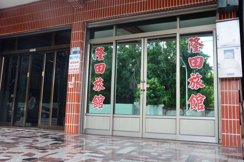 隆田旅社 台南旅遊網