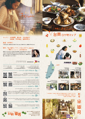 観光出版物 台南旅行サイト