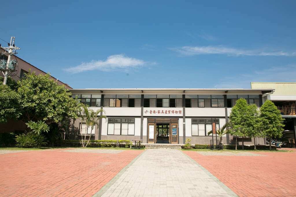 台南家具産業博物館 台南旅行サイト