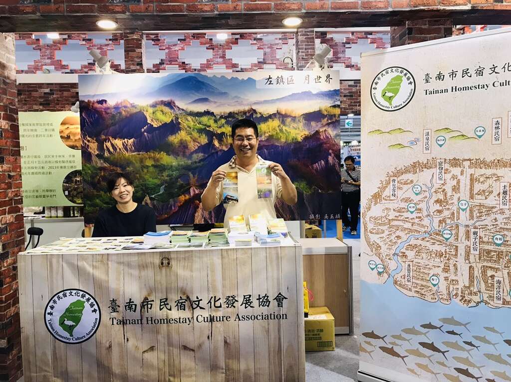 台南市民宿文化发展协会