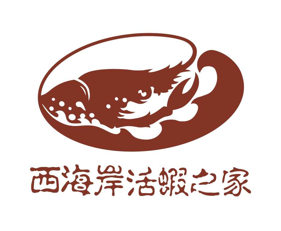 西海岸活蝦之家 台南旅遊網