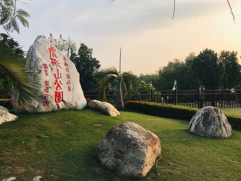 龙崎竹炭生态之旅一日游