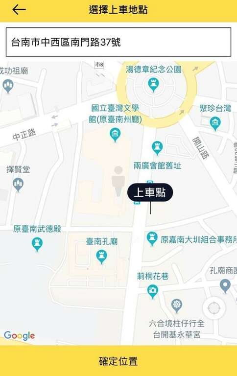 使用55688 APP叫車，可以於地圖設定上車地點又或是直接輸入地址。