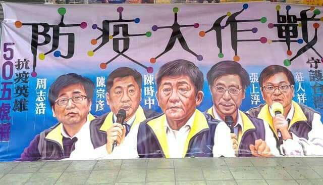 抗疫大作战