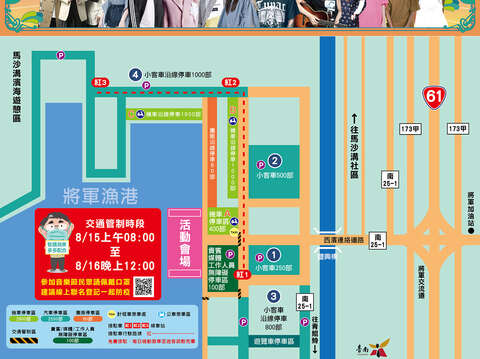 防疫措施宣傳與停車接駁示意圖