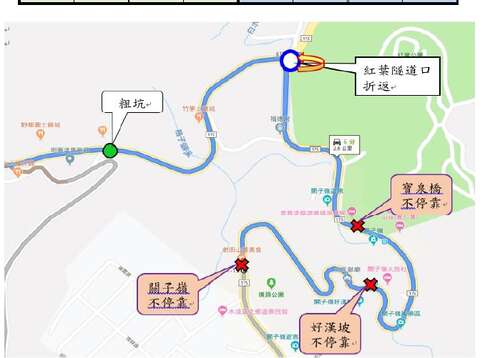 "新营客运公告2-2"