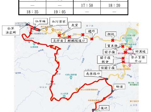 "新营客运公告1-1"