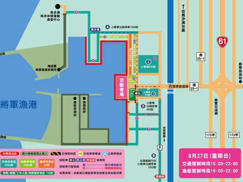 2020將軍火音樂節-交通接駁圖
