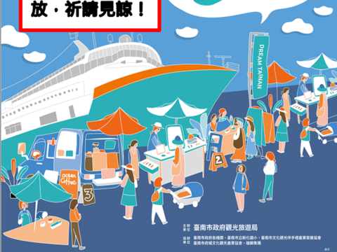 市集取消公告圖
