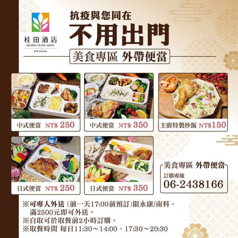 安心餐廳 台南桂田酒店 好也粵式中餐廳 台南旅遊網