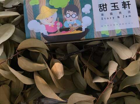 "甜玉轩-果酱男孩"