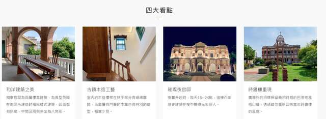 知事官邸生活館