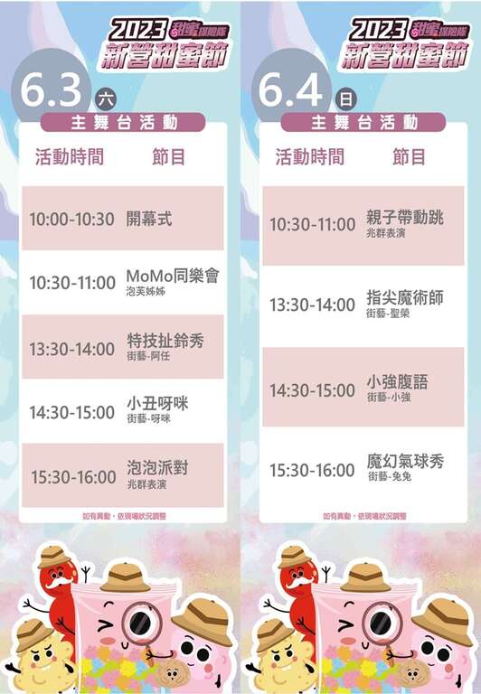 天鵝湖場活動