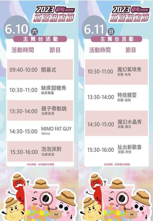 鐵道場活動