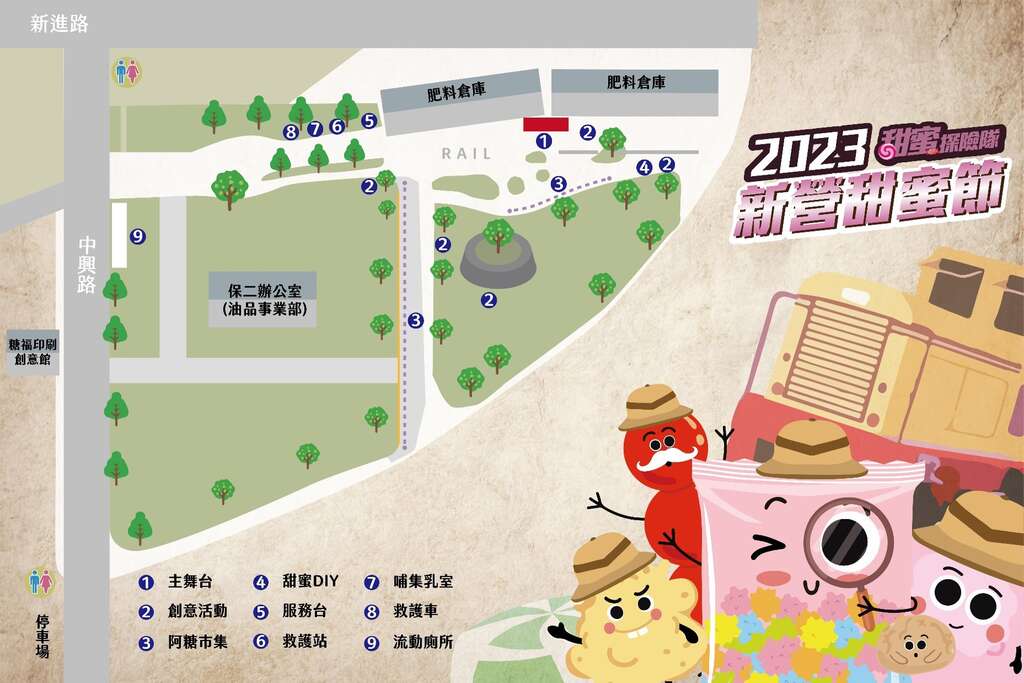 鐵道文化園區-場配圖