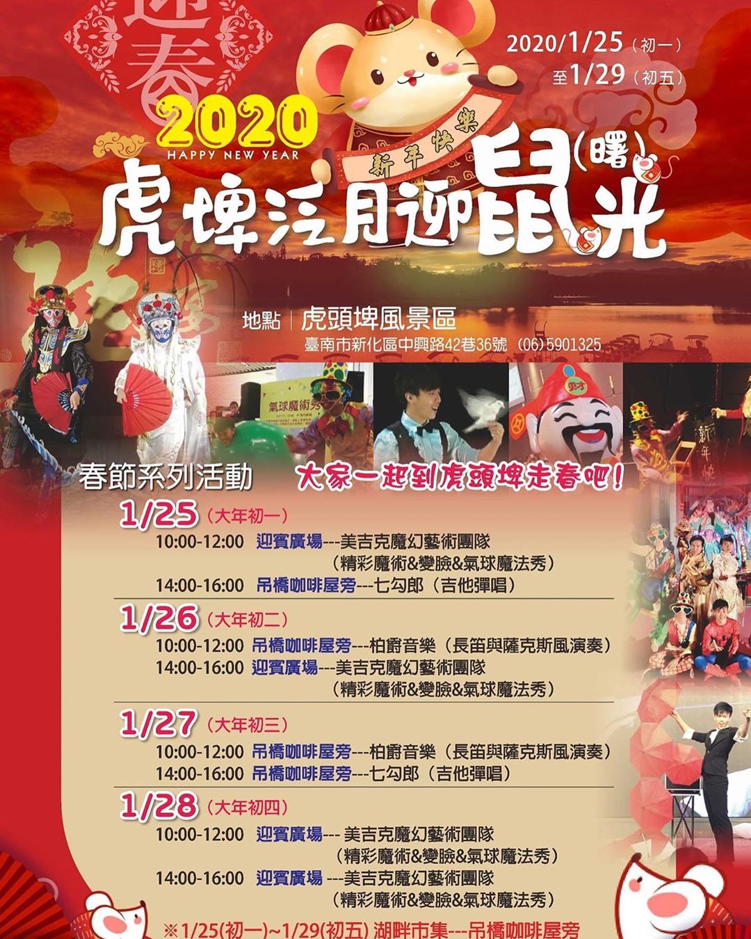 虎頭埤風景區 台南旅遊網