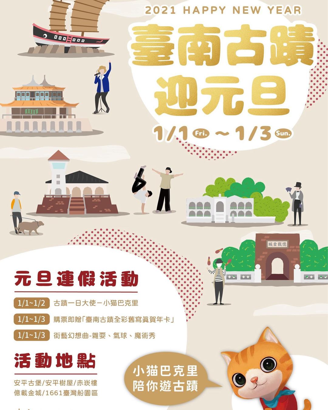 赤崁樓 台南旅遊網