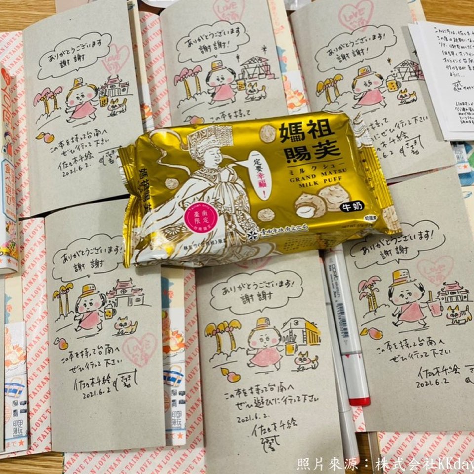 【7/10(土)に延期されたので申し込みまだ間に合いますよ！】【台南市觀光旅遊局 × 美麗！台灣 × KKday特別企画！ ～台南...