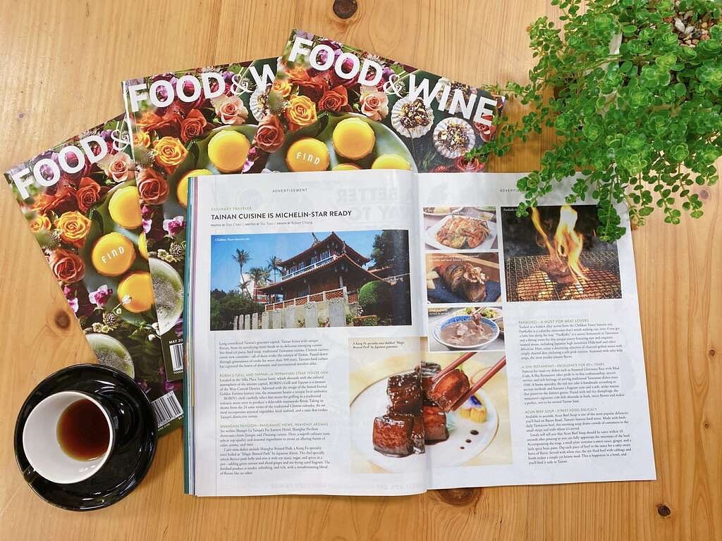 【台南のグルメ名店がアメリカの著名な雑誌に登場～『フード＆ワイン（Food and Wine）』に台南の店が紹介～】『フード＆ワイ...