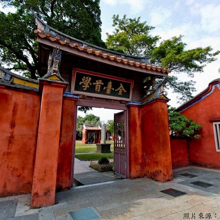【台湾で最も古い孔子廟と学校～台南孔子廟～】台南だけではなく、台湾各地に孔子廟がありますが、台南の孔子廟は最も古い孔子廟ですよ。そ...