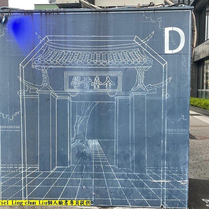 【名古屋の伏見で台南と出会った～台南孔子廟～】図は名古屋の伏見のどこかに描かれた台南孔子廟。一つ前の投稿は台南孔子廟の本物の写真で...