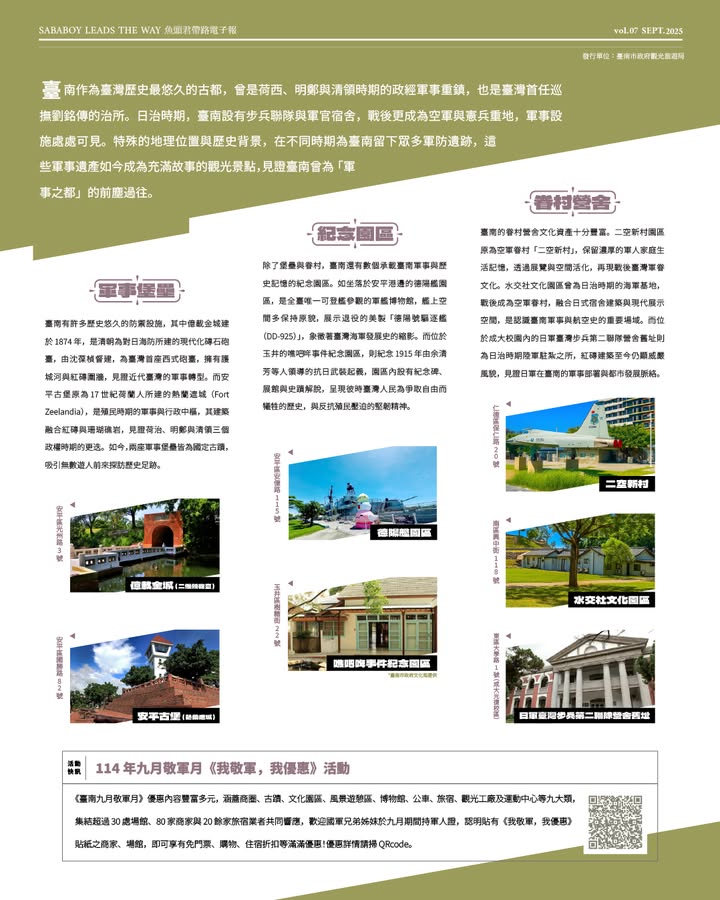 【魚頭君帶路】系列1/1